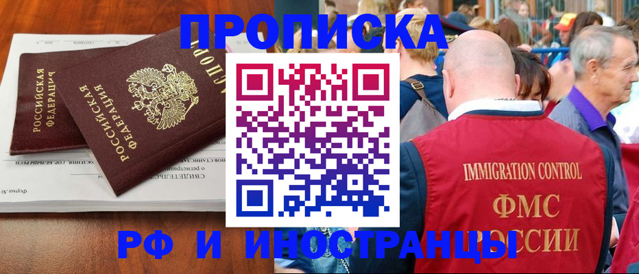 найти адрес прописки в Баймаке