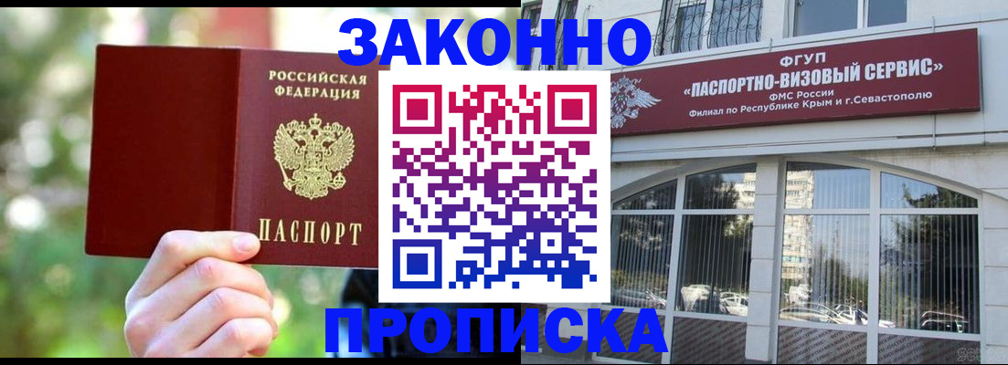 временная регистрация гарантия в Баймаке